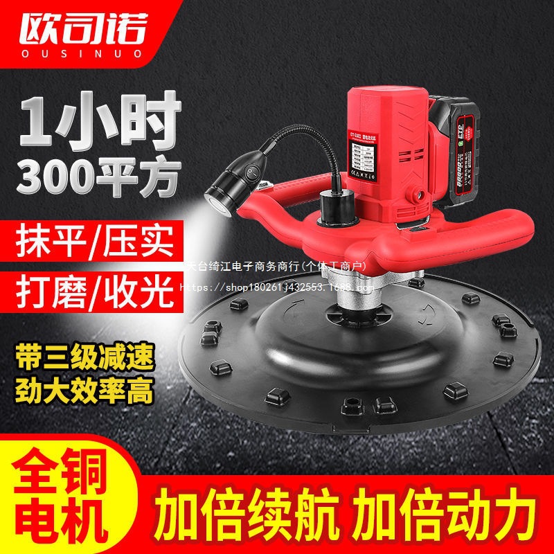 充电抛光机电动沙磨机水泥砂浆打磨抛光一体抹光机手持墙面
