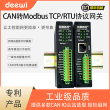 CAN轉以太網RS485轉換CANopen模塊ModbusTCP協議IO轉換器儲能網關