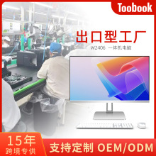 全新商用培训电脑一体机24寸可升降家用教学网课一体机电脑定制