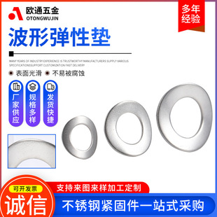 304 stainless steel corrugated elastic washer washers Wave elastic pad M3-M24 three-wave crest spring washer washers
