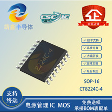 CT8224C-4 SOP16Ǌ�A �p�I ���I ���I �ఴ�I �|���z�yоƬ