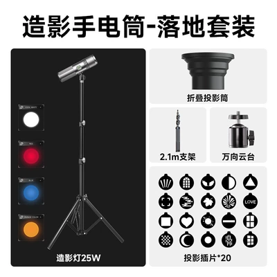 Photography flashlight, four-color contrast light, UV fənərlər - s28-background-imaging-flashlight-floor-stand
