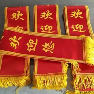 Blank Ribbons for Adults, Students and Children, Honorary Ribbons, High-End Welcome Etiquette Ribbons, Fixed Ribbons, Wholesale Ribbons