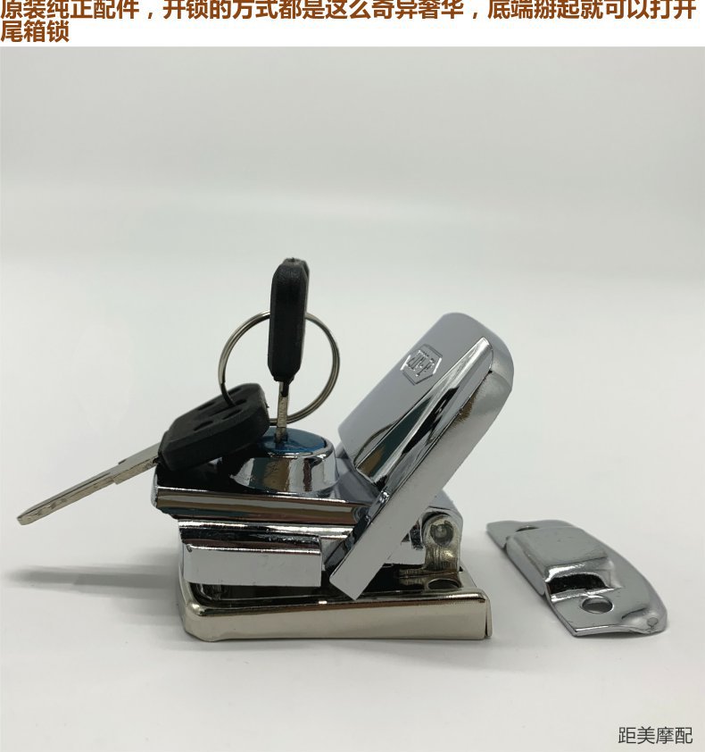 Motorcycle Trunk Lock, Electric Vehicle Trunk Lock, Large Sheep Trunk Lock, Trunk Lock, Prince Car Side Box Lock