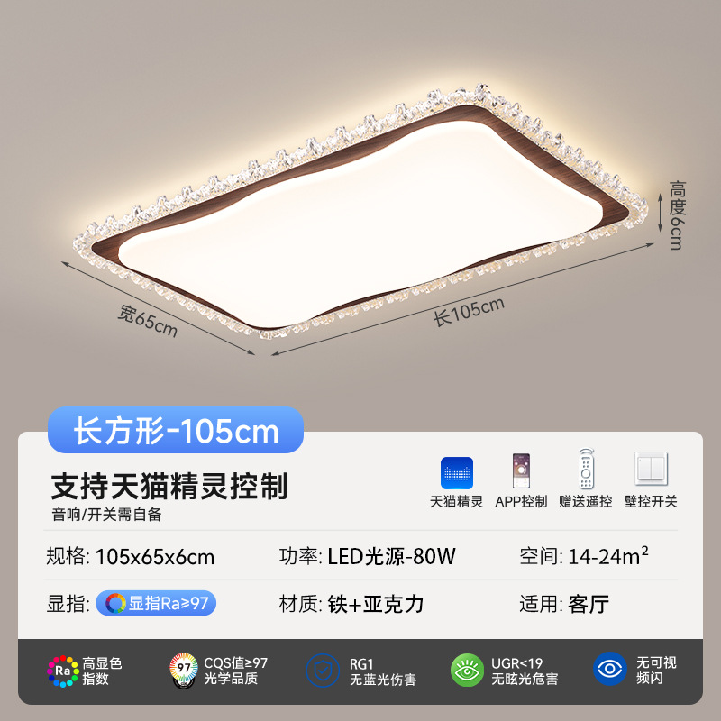 105cm - Walnut - Tmall Genie - Full Spectrum