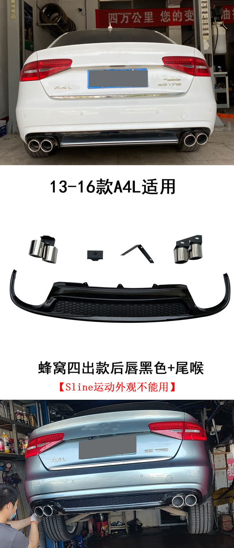 SuitAbLe for Audi A4L Modified S4 ReAr Lip Four Out TAiL ThroAt ExhAust Pipe 09-16A4L Four Out ReAr Skirt SpoiLer