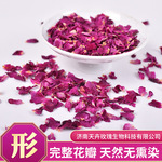 批发平阴重瓣玫瑰花瓣原料食用干花瓣新货源头低温烘干玫瑰花瓣