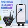 智能续航连点静音屏幕