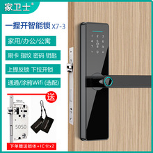 木门指纹锁室内门密码锁电子智能门锁房间卧室自动一握开家用锁