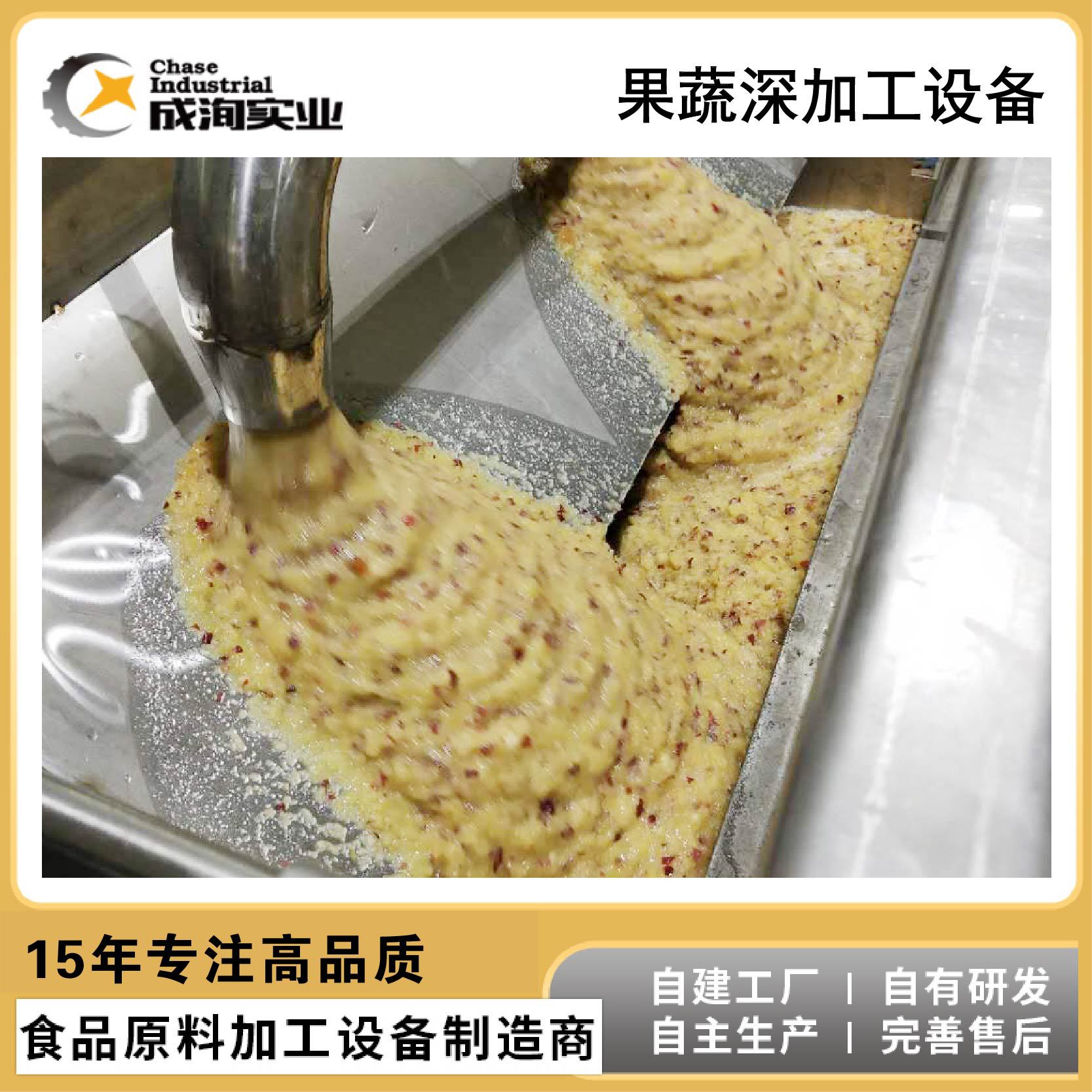 【苹果深加工设备】直供整套苹果汁果酱果浆加 工生产线设备