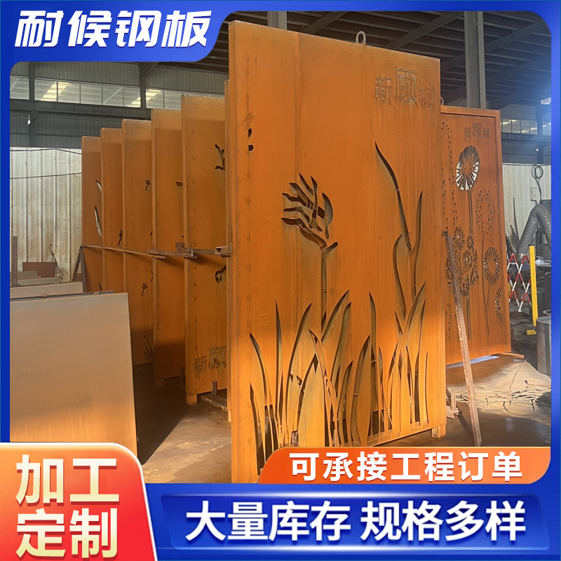 Q235NH耐候板现货 工程桥梁预埋件Q235NH耐候钢板销售 Q235NH钢板