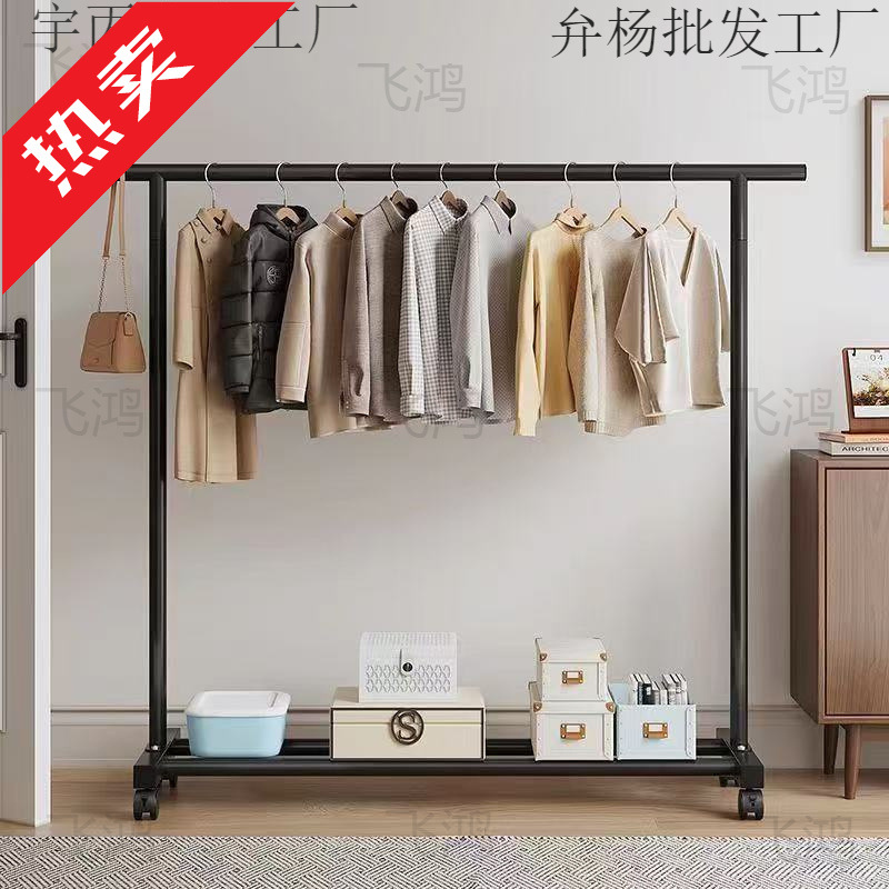 Clothes Rack Floor-Standing for Home Bedroom, Mobile Cream-Colored Clothes Rack, Simple Dormitory Clothes Rack, Balcony Clothes Drying Rack, Freestanding