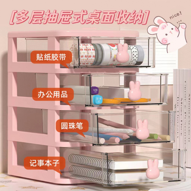 漫画デスクトップ収納ボックス透明小さな引き出しデスクプラスチックミニ収納ボックスウサギ文具収納ボックス|undefined