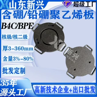 10%含硼聚乙烯放射源碳化硼聚乙烯气屏蔽门板防辐射板中子屏蔽