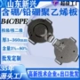 防辐射屏蔽碳化硼含硼聚乙烯