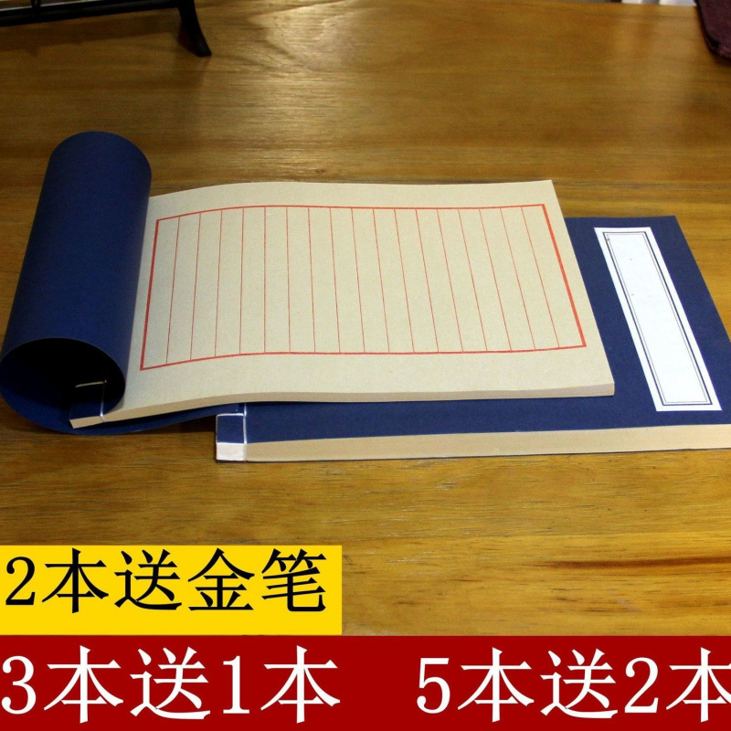 抄经本宣纸空白线装书小楷书法复古加厚宣纸记账簿本古典笔记本热