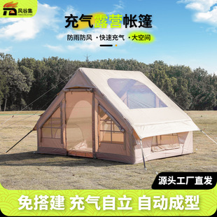 Outdoor Camping Style Picnic Inflatable Tent Portable Play Inflatable Tent Travel 6.3 ㎡ Starry Sky Dome Tent in Stock