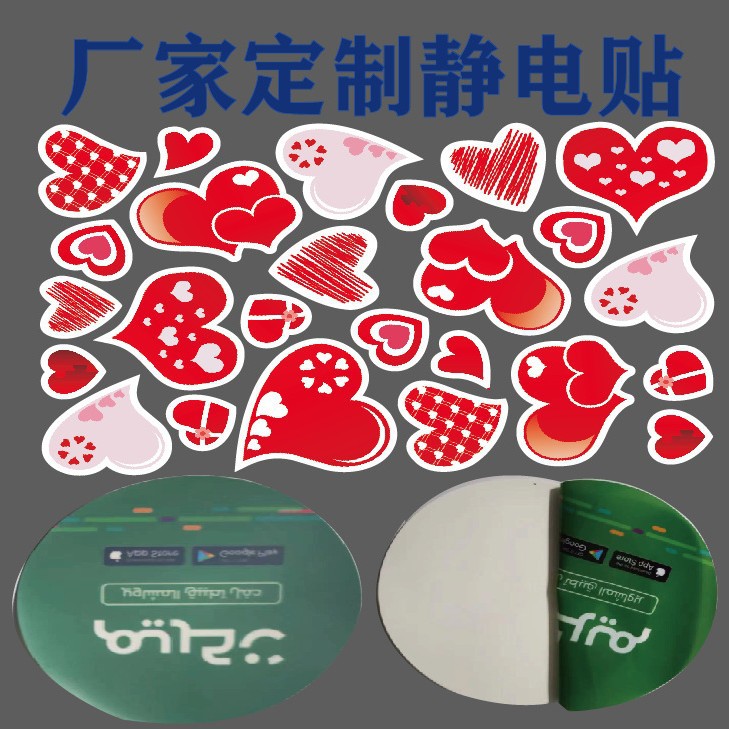 2026 Static Window Decoration Creative Ad Logo Paper-Cut Fu Character Sticker Spring Festival Promotion Zodiac Door Sticker