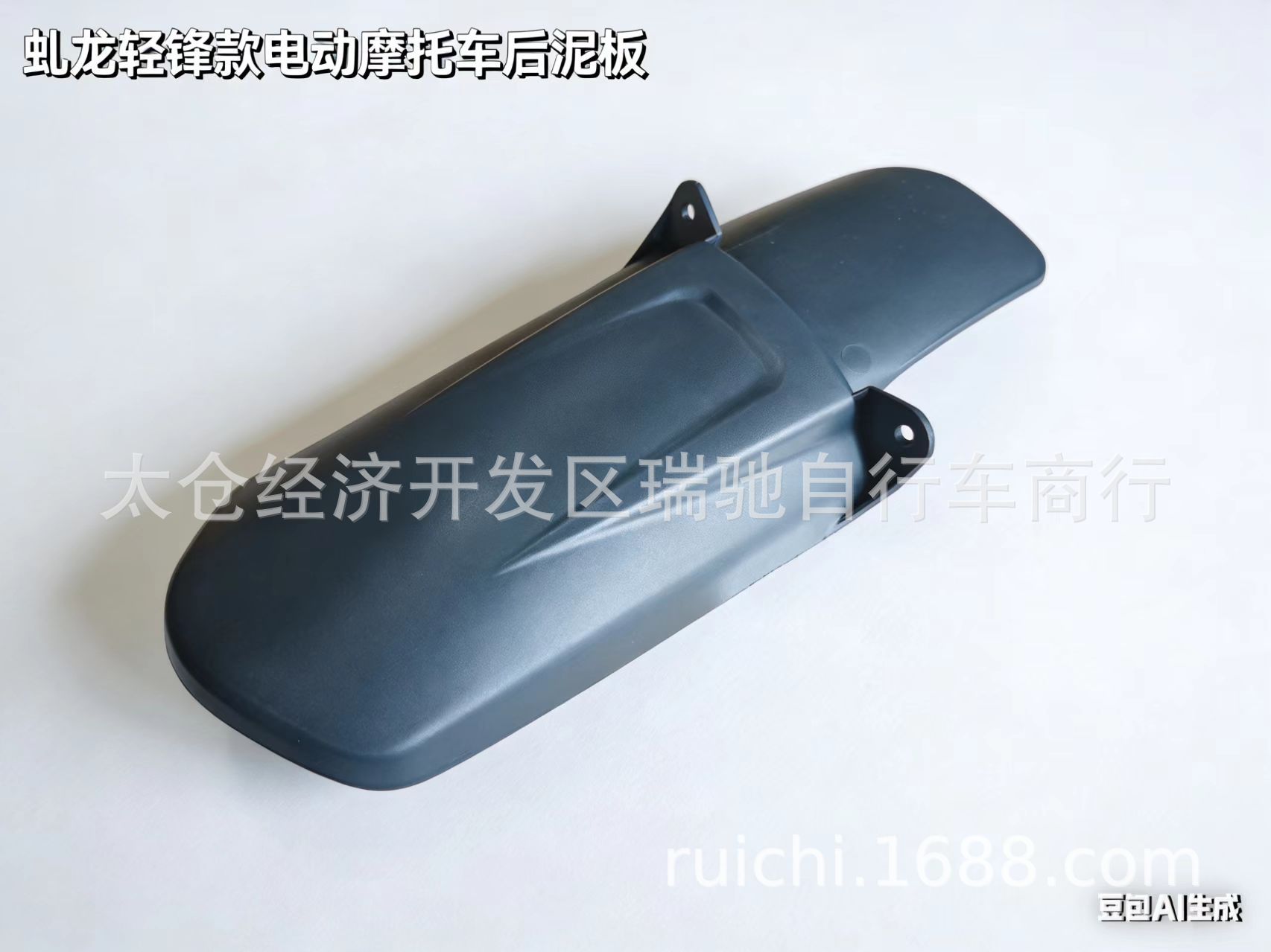 Plastic Parts for Light Bee Sur-Ron Off-Road Motorcycles, Light Bee Motorcycle Shell, Front and Rear Mudguards