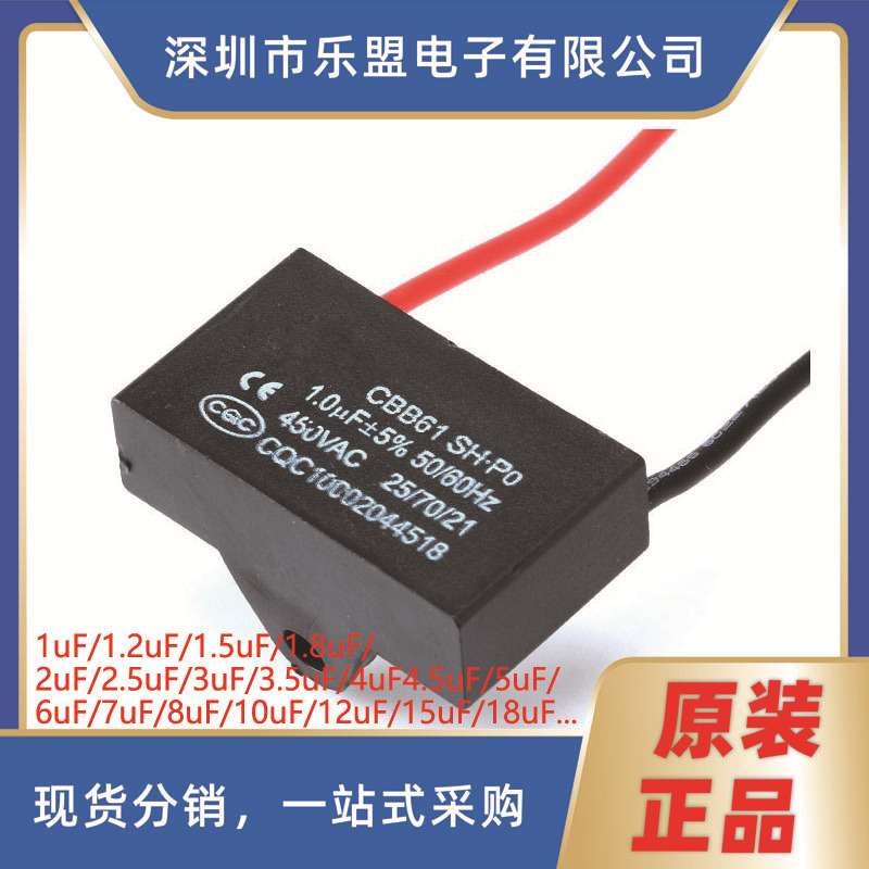 电机风扇空调启动电容器 1uf1.2/1.5/1.8/2uF 2.5/3/4/5/8uF 18UF