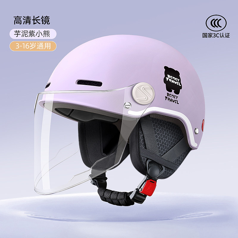 Kids Electric: Universal Auto Parts and Accessories - v-30