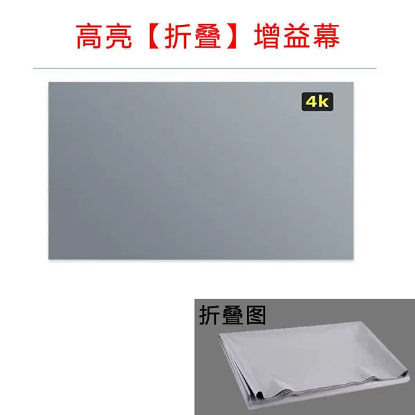 Highlight Black Crystal [Folding] Small perspective (Liang 30%) -60-inch 16: 9 (1.3 meters*0.7 meters)