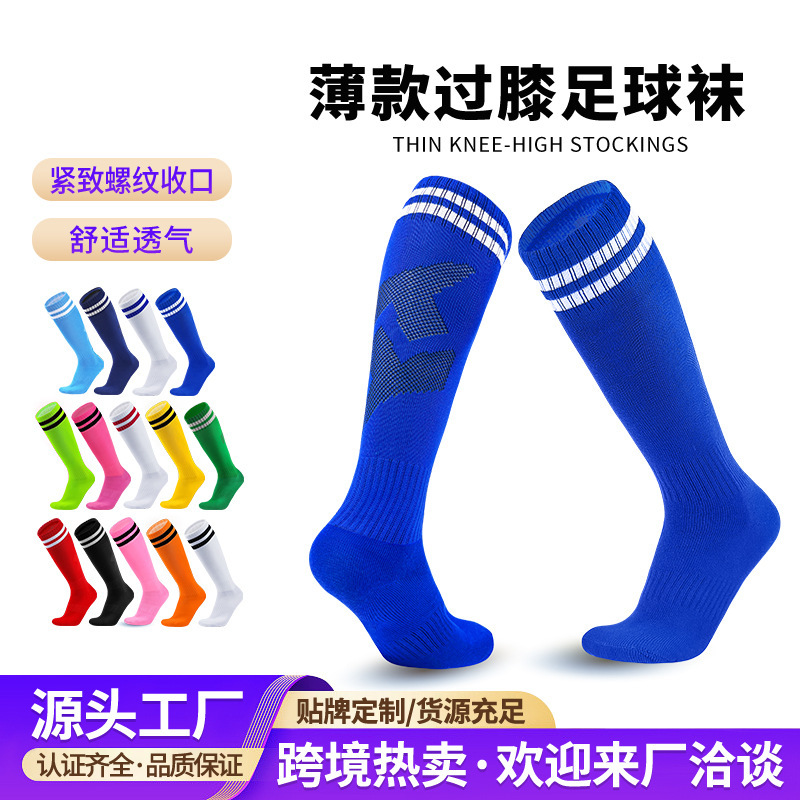Cross-Border Foreign Trade Amazon Adult Football Socks Children's Non-Slip Long Over-The-Knee Socks Student Striped Sports Socks