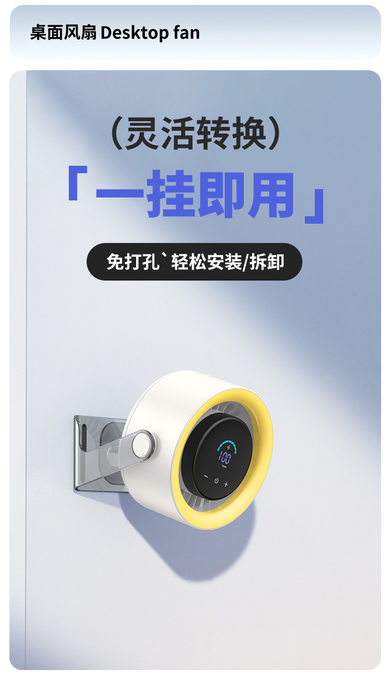 户外办公桌面风扇