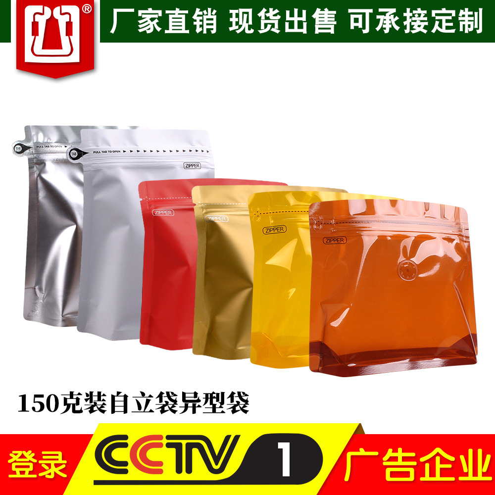 现货150g咖啡豆袋单向气阀钻石型铝箔自立自封袋可加印咖啡包装袋