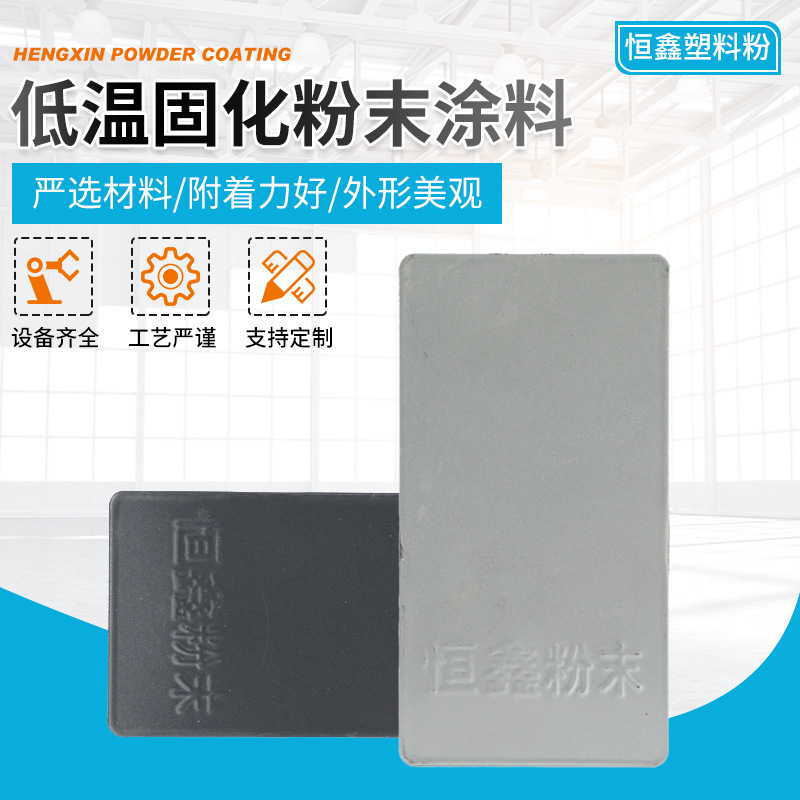 热固性防火涂料塑粉粉末 户内外静电喷粉末涂料金属表面喷涂涂料