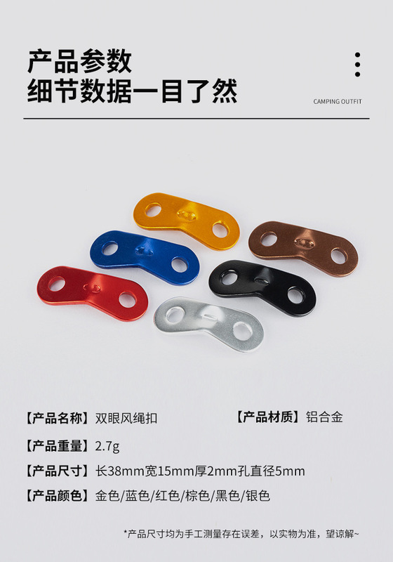 双眼风绳扣_09.jpg_800x800.jpg