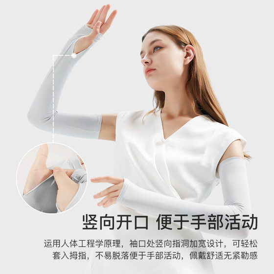 Summer Sunscreen Sleeves Women's Outdoor Cycling Sunshade Anti-UV Ice Sleeves Lightweight Breathable Ice Silk Hand Sleeves HB16