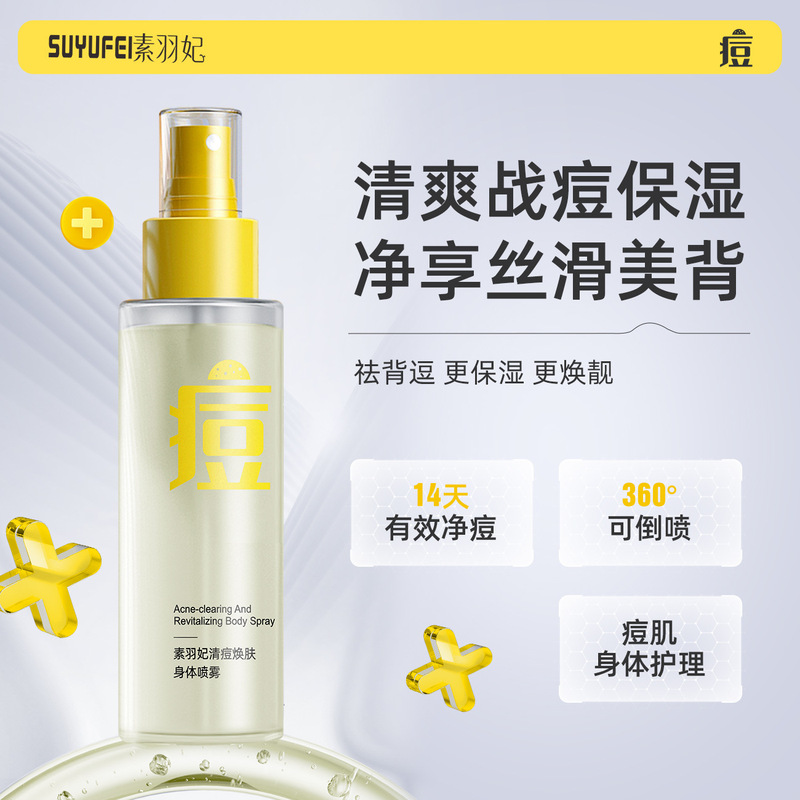 Su Yufei Anti-Acne and Rejuvenating Body Spray, Hydrating, Refreshing, Moisturizing, Easy-To-Absorb Skin Care Body Spray, in Stock