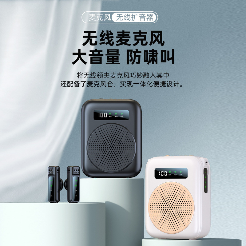 New Model of Little Bee Amplifier, Teacher-Specific Lavalier Wireless Microphone, Teacher's Classroom Microphone with High Volume New Model of Little Bee Amplifier, Teacher-Specific Lavalier Wireless Microphone, Teacher's Classroom Microphone with High Volume