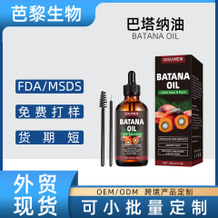 越境人気商品 バタナオイル ヘアケアエッセンシャルオイル 髪を柔らかくするケアベースオイル Amazon