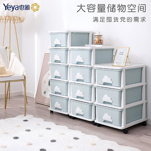 Yeya simple storage cabinet drawer storage cabinet children's toy storage box multi-layer wardrobe storage