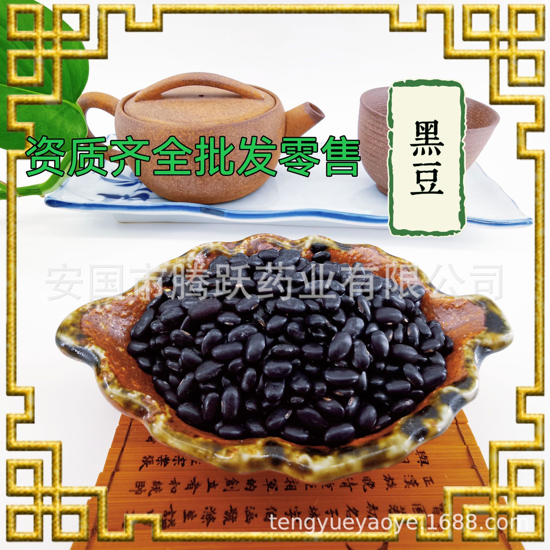Black Soybean Hei Dou Dried Seeds 1000g Traditional Chinese Herb for Cooking and Decoction key features