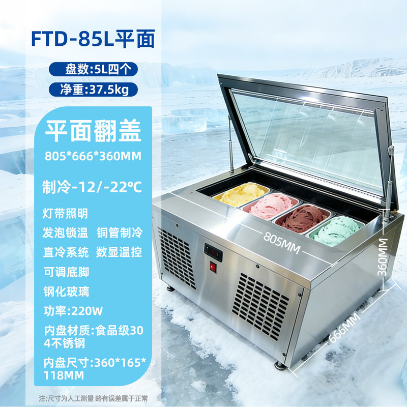 Desktop ice cream freezer display cabinet, suitable for selling yogurt popsicles and small ice cream balls, commercial-grade freezer Desktop ice cream freezer display cabinet, suitable for selling yogurt popsicles and small ice cream balls, commercial-grade freezer