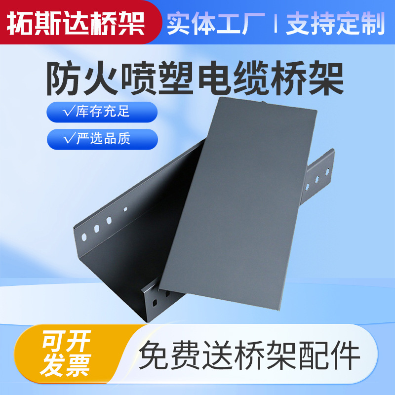 喷塑电缆桥架 200*100 槽式梯式桥架 铝合金桥架镀锌桥架电缆桥