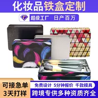 Индивидуальная квадратная жестяная упаковка для косметики, набор для парфюмерии и макияжа, маска для ногтей, жестяная коробка для ухода за кожей.