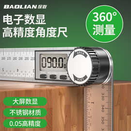 电子数显角度尺高精度测量仪万能量角器360度多功能测量工具