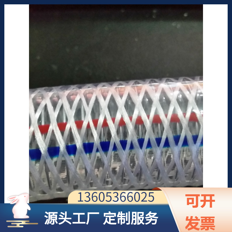 厂家供应食品级PVC透明管钢丝软管 四季塑料水管增强软管耐高温