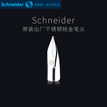 Schneiderʩ͵䓹PBk406/410/402+/401/400ͯȤԭbP䓹P