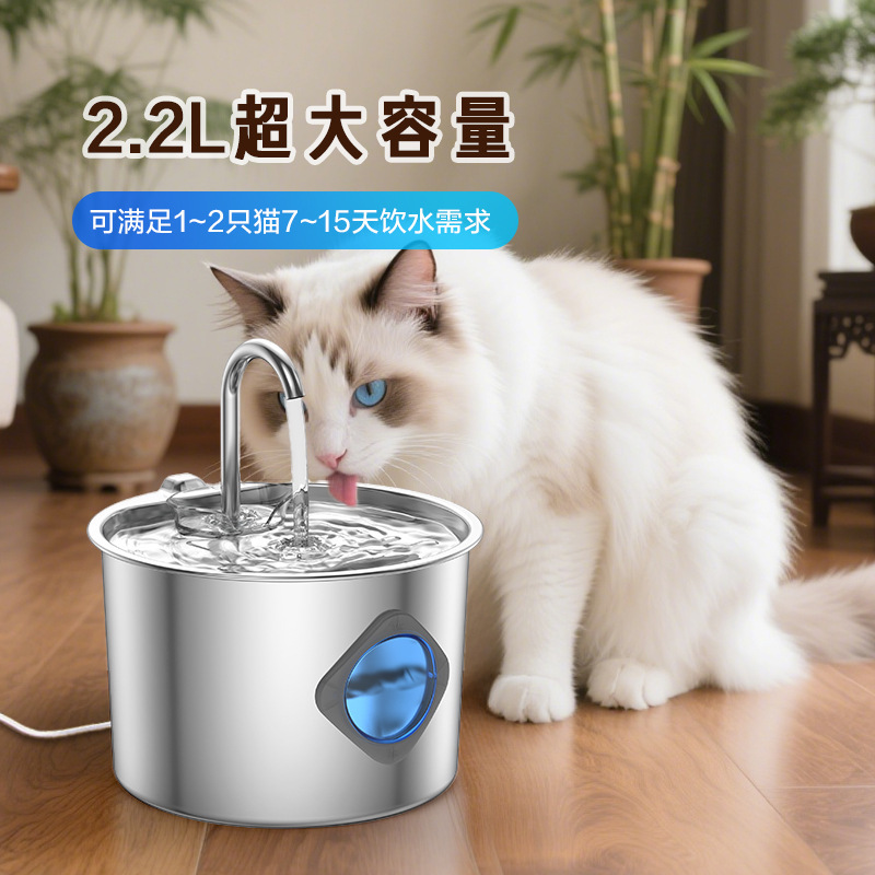 Acero inoxidable transfronterizo gatos beber agua filtración de circulación automática perros alimentación de agua 2.2L capacidad pet beber agua
