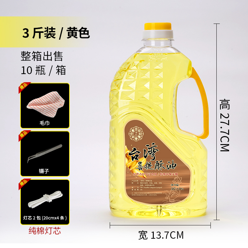 ✅ 液体バターランプオイル無煙台湾福田オイル仏ランプオイルバターランプバターランプ|undefined