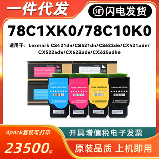 �m������78C10K0�ۺ�CS421dn CS521dn CS622de CX421adn CX522ade