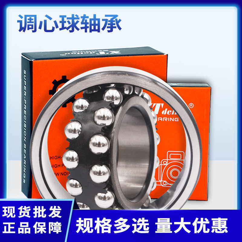 2308纺织机械用调心球轴承 矿山机械用轴承厂家销售规格多样