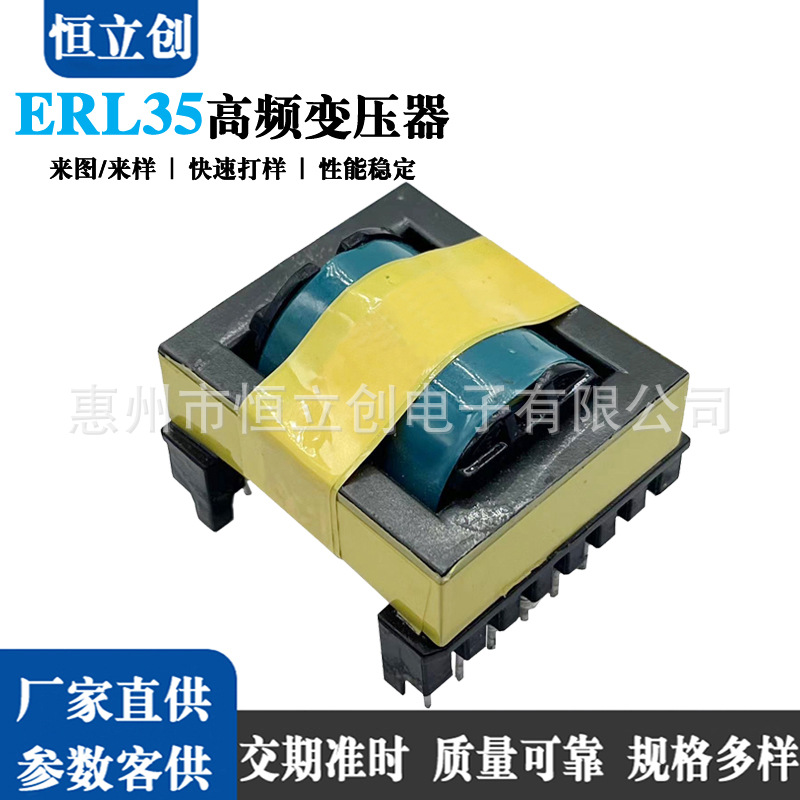 ERL35高频变压器 逆变焊机引弧板变压器 高压引弧变压器 卧式直插