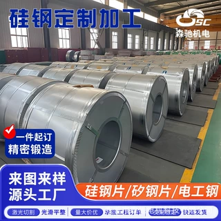 铁芯加工生产厂家 高导磁低损耗硅钢铁芯 电机变压器铁芯冲压叠片