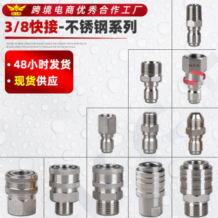 �F؛���l 3/8ϵ�и߉�ϴ܇�C���P䓿��ٽ��^��ϴ�Cˮ�ܿ�����